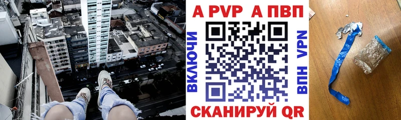 A-PVP Crystall дарнет шоп Ардатов