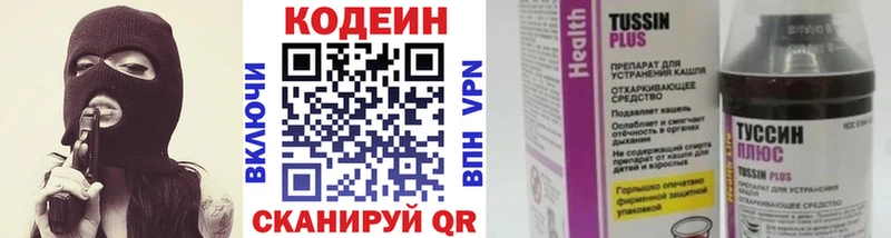 darknet как зайти  Ардатов  Кодеиновый сироп Lean Purple Drank 