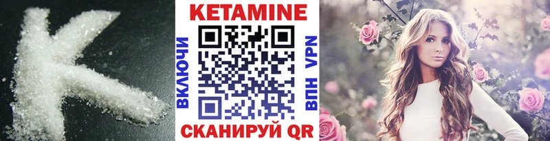 цены наркотик  ссылка на мегу онион  КЕТАМИН ketamine  Ардатов 