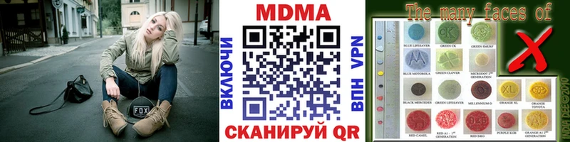МДМА Molly  Ардатов 