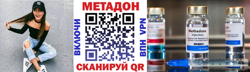 где купить наркоту  Ардатов  МЕТАДОН methadone 